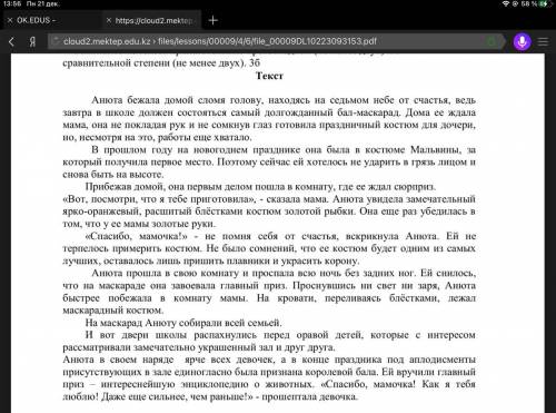 Задание 1. Прочитайте текст. 1. Определи тему текста (1б) 2.Выпишите из текста фразеологические обор