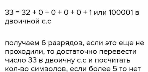 Вождь племени Пульти поручил своему министру разработать двоичный код и перевести в него всю важную