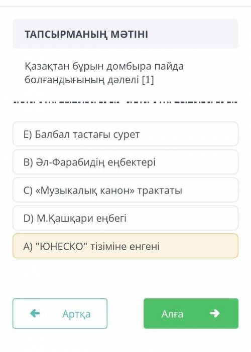 Қазақтан бұрын домбыра пайда болғандығының дәлелі Қазақтардан қөмек​