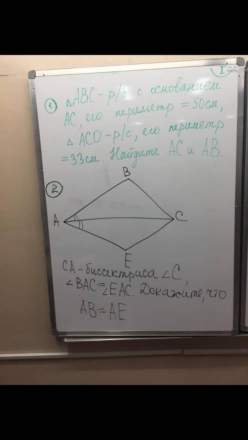 Геометрия 7класс а то сам непонимаю(