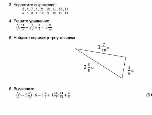 Упростите выражение задание 3 и 6 зад​