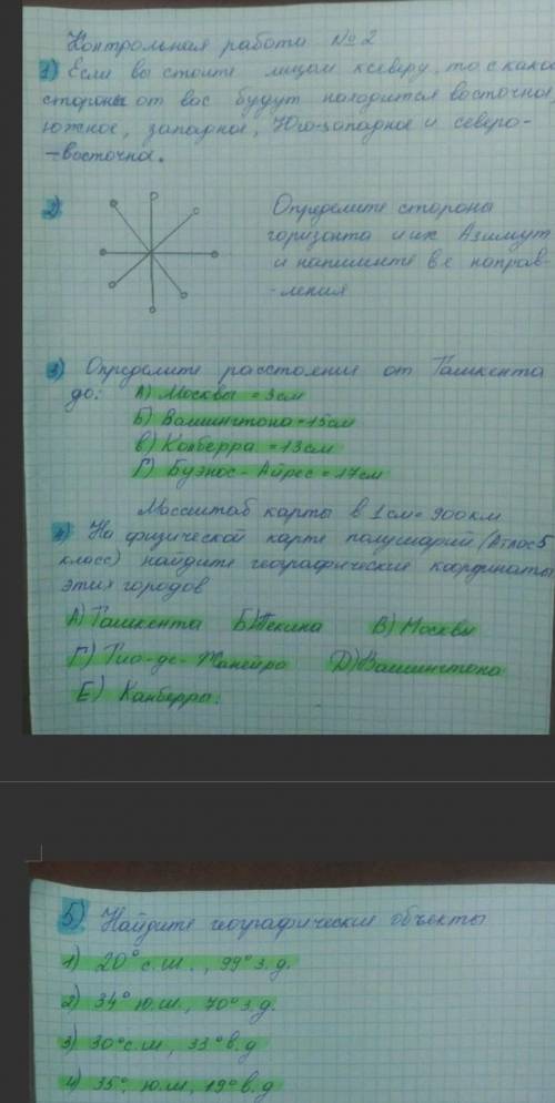 Задание в файле кто первый ответит на того подпишусь