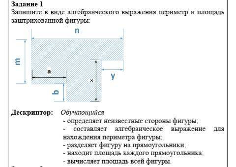 Нужно сделать по дескриптору который указан ниже задания