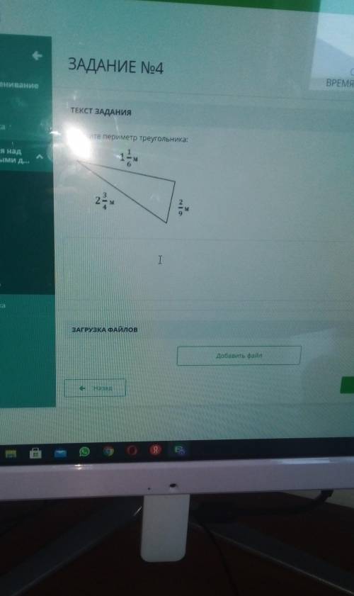 Найдите периметр треугольника:1 1/6м2 3/4м2/9м​