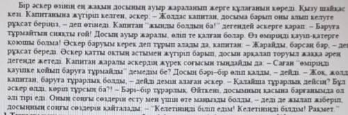 Е ЛАНИ ИЛИ СДМ кететінінді олдим! Ракомет 1.Тркырымның дұрыс нұсқасын + белгісімен көрсетіңh.[2]Ne Т