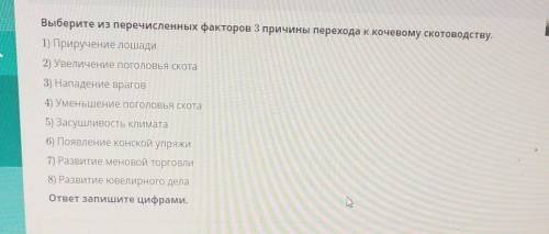 ЗАДАНИЕ No2 ОБЩЕЕ ВРЕМЯ: 25:27 3ВРЕМЯ НА ЗАДАНИЕ: 06:34ТЕКСТ ЗАДАНИЯно Русский (РоссияВыберите из пе