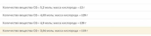 Рассчитайте количество вещества и массу кислорода, необходимого для полного сгорания фосфора массой