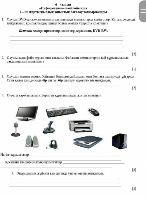 Помагите Я должна сделать до вечара..(​