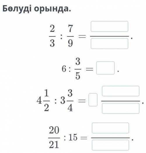 Бөлуді орында калай айтындарш