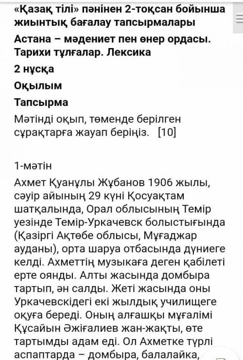 ОСЫНДАЙ СУРЕТ АРЫ КАРАЙ БАР ПРОСТО СИМАЙ КАЛДЫ БЕРЕМ КИМ ОСЫНДАЙ ТАПСЫРДЫ СОЛ АЙТСЫНШЫ УМОЛЯЮЮЮЮЮ ​