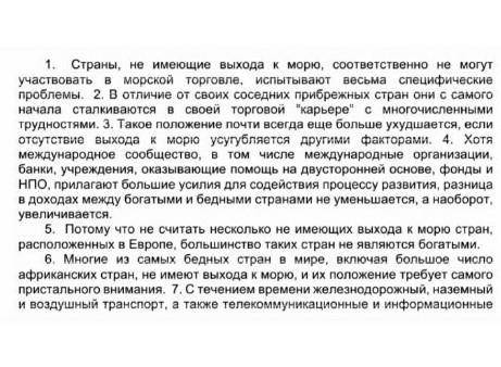 Сформируйте 3 тезиса по прочитанному тексту, выражающих основную мысль​