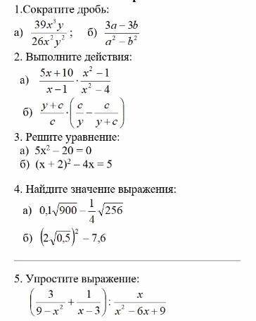 Алгебра, 8класс Последние балы(