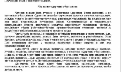 5. Найдите преложение, в котором содержитси аргумент в пользу физическойкультуры​