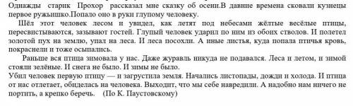 1. Составить простой план. 2. Выписать из текста ключевые слова и выражения. 3. Выписать из текста э