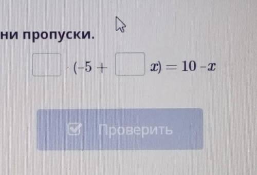 Раскрытие скобок. Коэффициент. Подобные слагаемые. Приведите подобных слагаемых. Урок 2Найди недоста