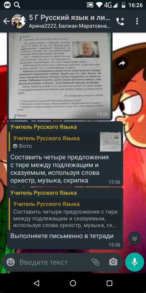 вас просто умоляю это за четверть Умоляю быстрее