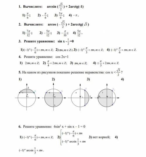 просто указать правилные ответы.