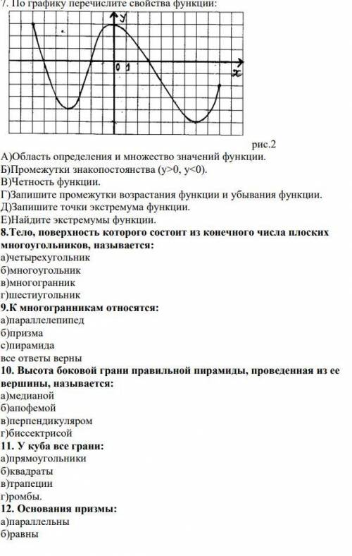 просто указать правилные ответы.