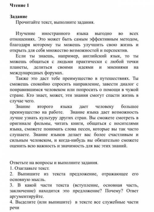 Изучение иностранного языка выгодно во всех отношениях. Это может быть самым эффективным методом, бл