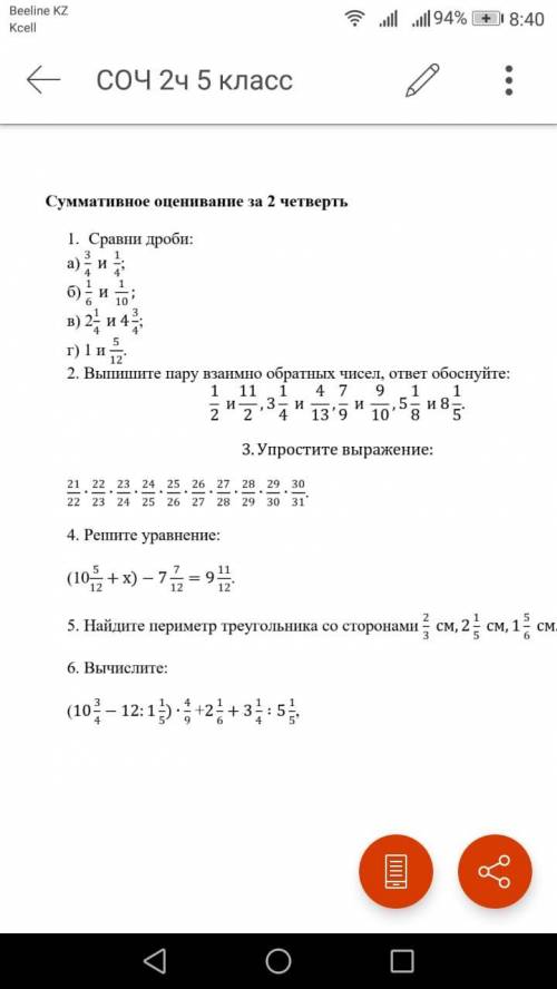 тест через час надо здавать воопше ничего не пнятно дам