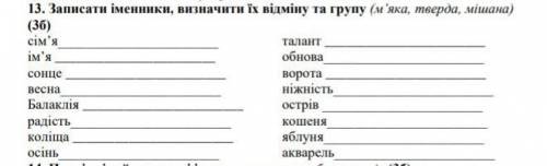 МЕНІ ЗДАВАТИ ЧЕРЕЗ 20 ХВ ТЬ БУДЬ ЛАСКА ​