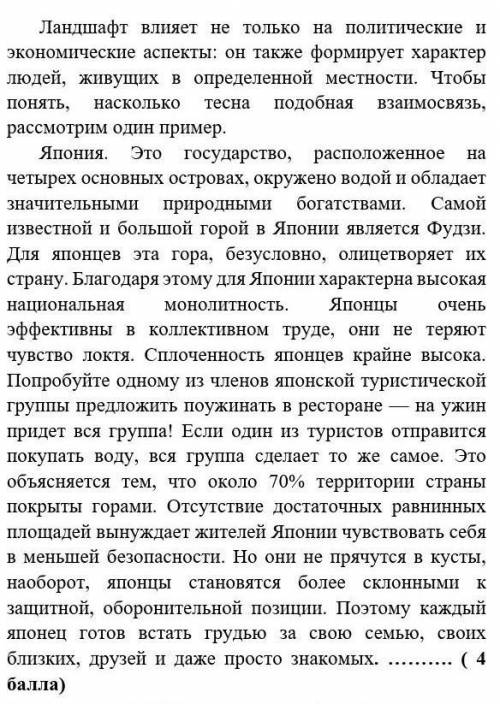 Задание 2.2 Пользуясь 1 и 2 текстами , выполите задания 1) Выпишите 1 СПП предложение, 1 ССП , сдела