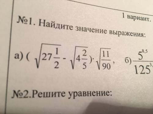 (√27 1/2-√4 2/5)• √11/90 Очень надо