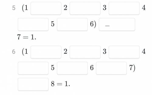 Вставьте в поля арифметические знаки, чтобы в ответе получился 1