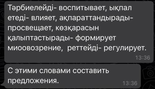 Составьте предложения с этими словами