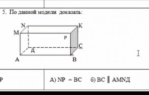 с геометрией. а) NPскрещиаающиесяBC б) BC параллельна AMND