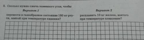 Решите задачу с дано и ответом. 2 вариант ​