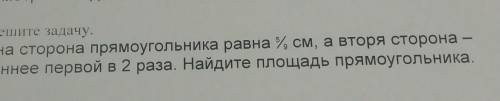 6. Решите задачу. Одна сторона прямоугольника равна 6 см, а вторя сторонадлиннее первой в 2 раза. На