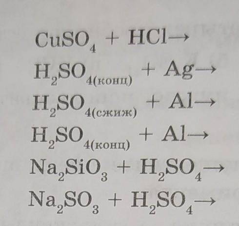 Составьте уравнения реакций,дополнив следующие реализуемые схемы​