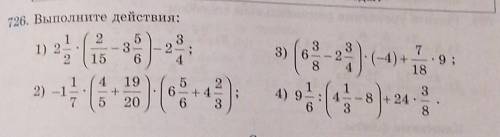 726. Выполните действия: 723) | 611) 2236(-4181534) 92) -14 19+5208​