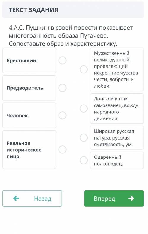 4.А.С. Пушкин в своей повести показывает многогранность образа Пугачева. Сопоставьте образ и характе