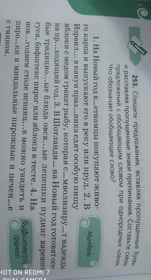 с русским языком ,а то мне ещё призентация делать и эссе писать и ещё одно задание по русскому делат