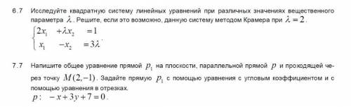 Необходимо дать подробное решение (достаточное для понимания действий). Дедлайн два дня. Заранее