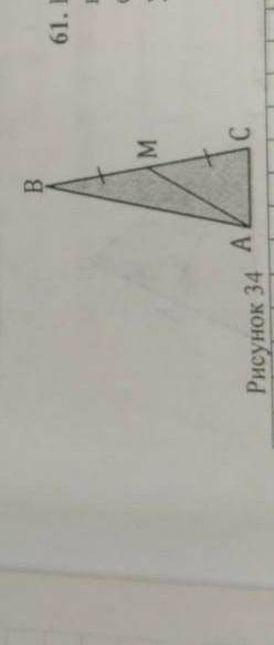 ЭТО УМОЛЯЮ ВАС! Найдите длину сторон равнобедренного треугольника ABC,если медиана АМ,проведенная к