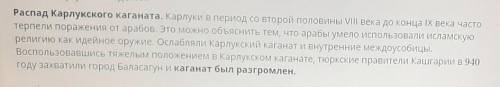 E) Как вы думаете, в чем заключалась основная причина междоусобиц в государствах? ответ строго из те