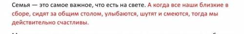 Задание 4. (16) Выделенное предложение в тексте (красным шрифтом) надо выписать и подчеркнуть почлен