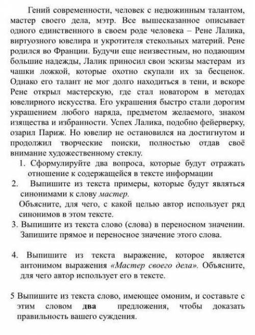 Выпишите из текста слово, имеющее омоним, и составьте с этим словом два  предложения, чтобы доказать