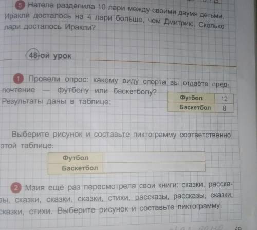 Решите задания номер 3,4,5 5,1,2