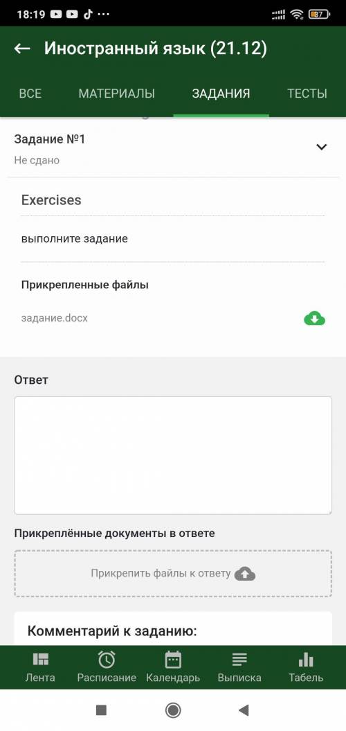 Exercises выполните задание