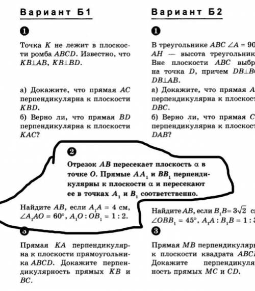 Решите выделенную задачу, но с таким рисунком