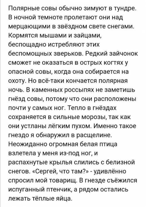 Произведите синтаксический разбор последнего предложения. 2. Выпишите предложение с прямой речью, со