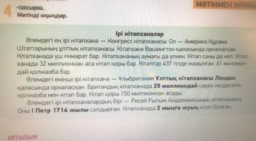 Внимательно прочитать текст из текста выписать слова с падежным окончанием и подписать карандашом ка