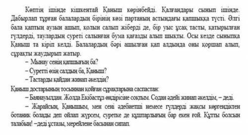 жазылым 3-тапсырма : оқылымға берілген мәтіннің басын білдіретін сөйлемдерді көшіріп жаз . Негізгі б