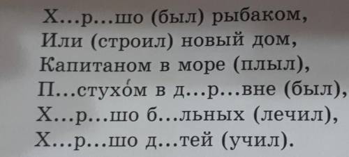 Замените данные в скобках глаголы глаголами в неопредленой форме,Запишите втсавляя пропущеные буквы.