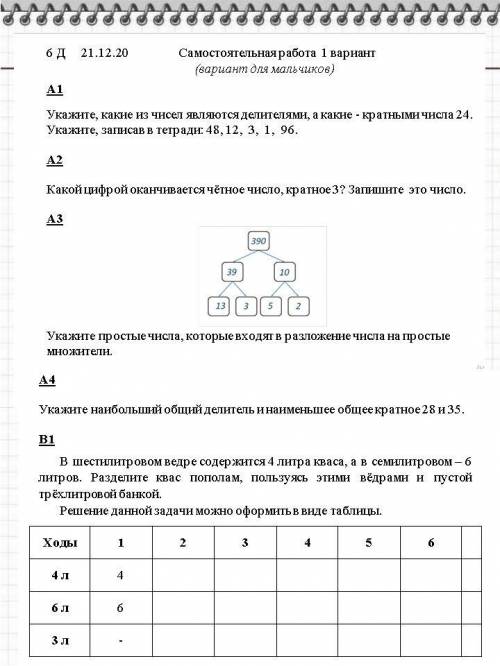 контрольная очень В1 не обезательно