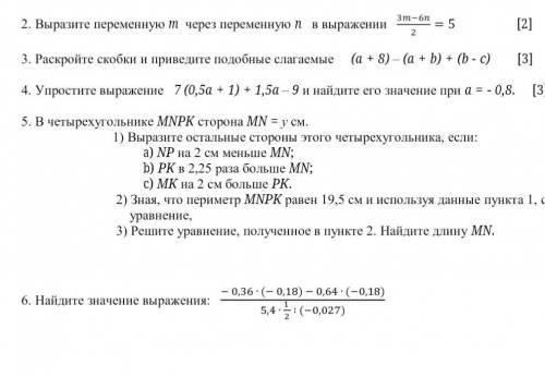 Решите сделайте 2, если хотите то и другое у меня соч